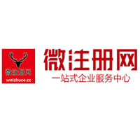 安宁微注册网-最新消息 工商注册提交虚假信息，股东和代理必须列入黑名单